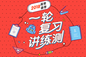高考复习作息时间高效宝典 决胜考场从现在出发