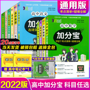高中辅导书