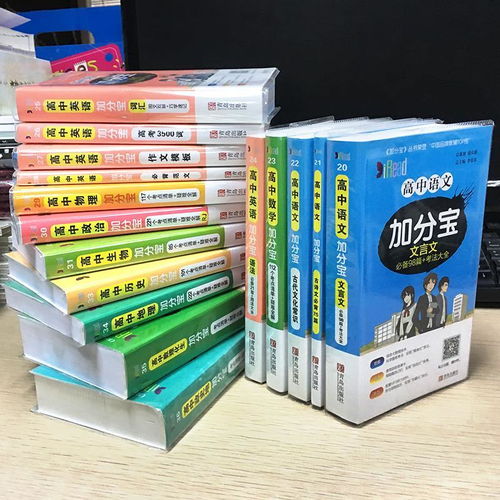 《2019版加分宝高中全科高考知识点大全》 掌中宝典，助你高效复习